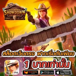 ดาวน์โหลด allslot789